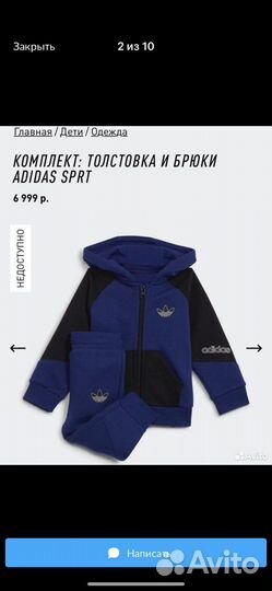 Костюм Adidas