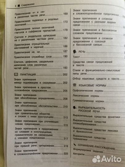 Наглядный справочник для подготовки