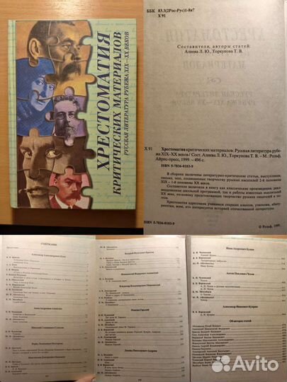 Книги по филологии, литературоведению