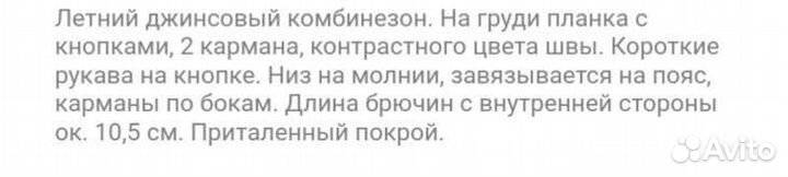 Комбинезон женский