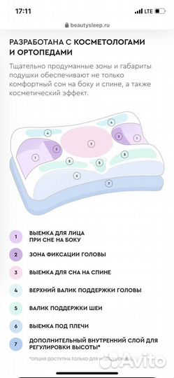 Подушка beauty sleep omnia