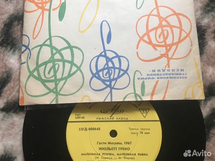 Грампластинки СССР