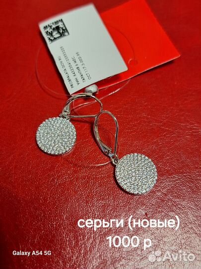 Серебряные украшения