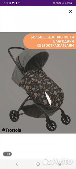 Накидка на ножки в коляску