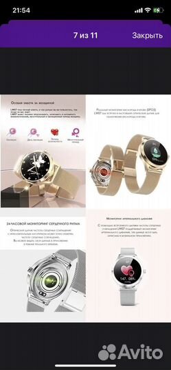 Смарт часы женские