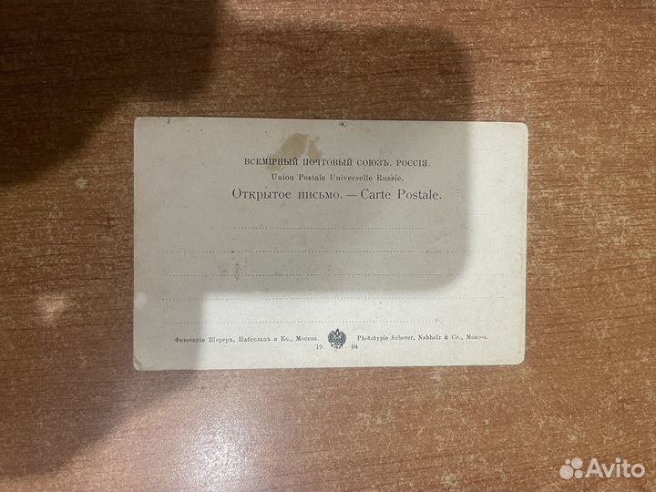 Открытка крейсер Паллада