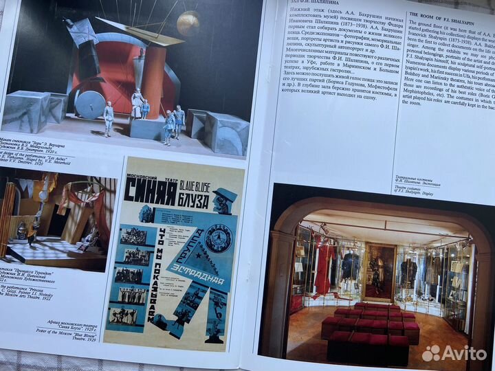 Театральный музей Бахрушина книга