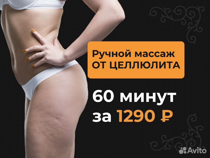 Восстановительный массаж