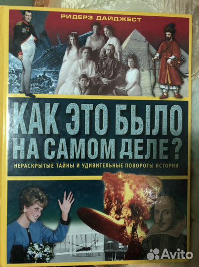 Энциклопедия по истории