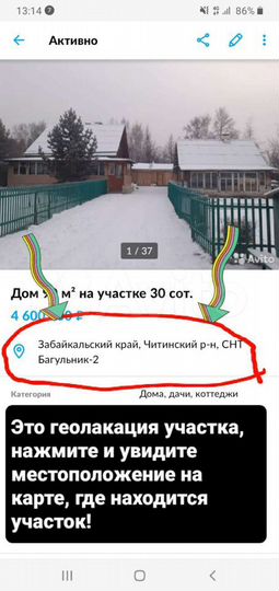 Дом 90 м² на участке 15 сот.