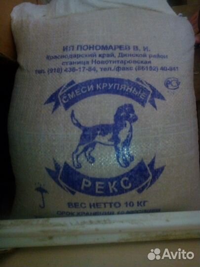 Полнорационные комбикорма для птицы, свиней, крс