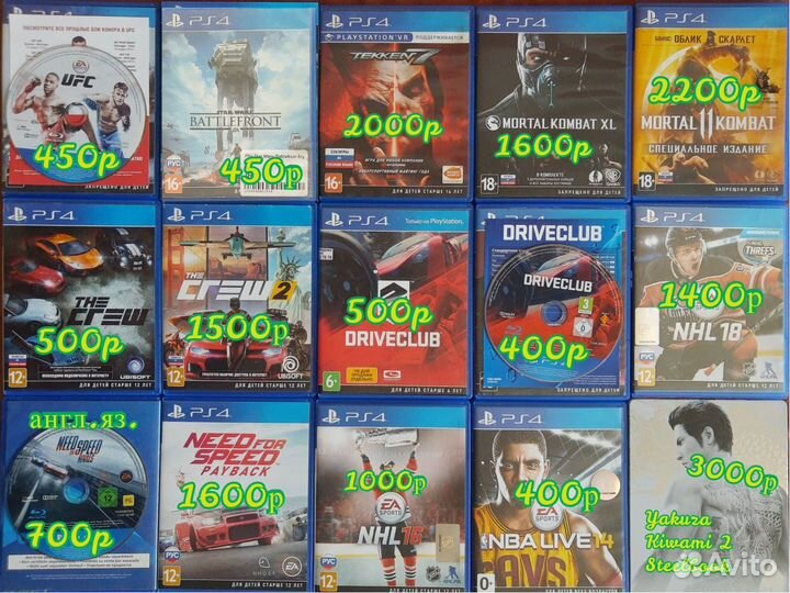 Игры для Playstation 4.Доставка