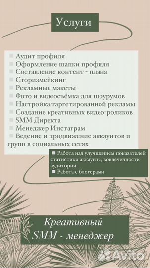 Визуал, SMM, ведение соц. сетей