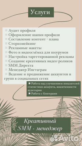 Визуал, SMM, ведение соц. сетей