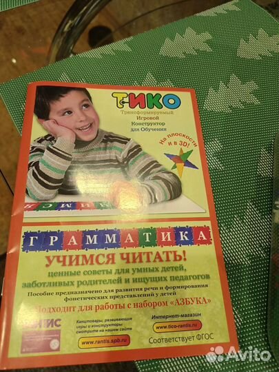 Игровой набор тико грамматика