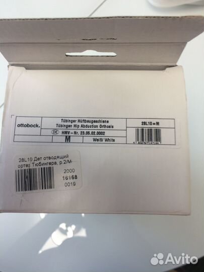 Ортез Тюбингера Otto Bock размер М