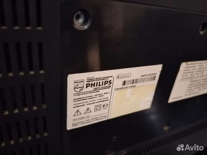 Телевизор Philips 26