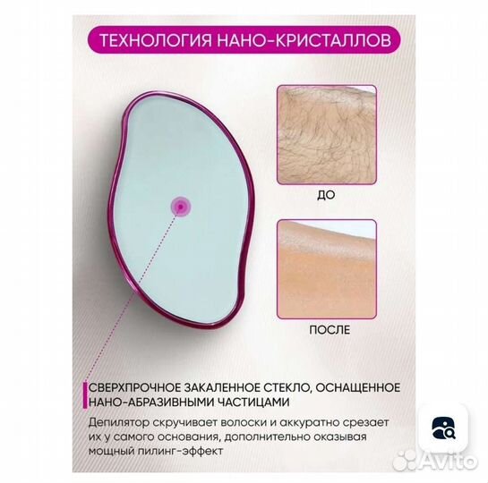 Депилятор новый
