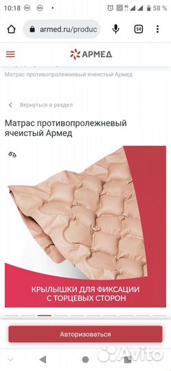 Матрас противопролежневый