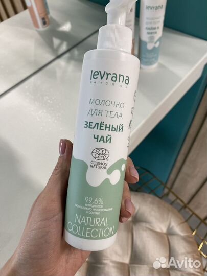 Молочко для тела
