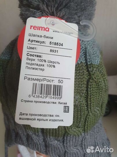 Шапка для мальчика reima 50 размер новая