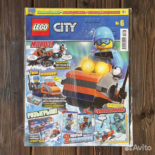 Журнал Lego City с игрушкой