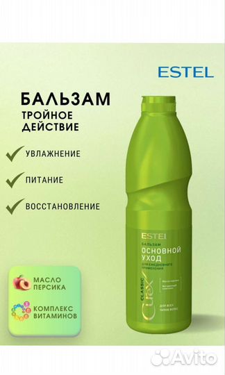 Шампунь эстель