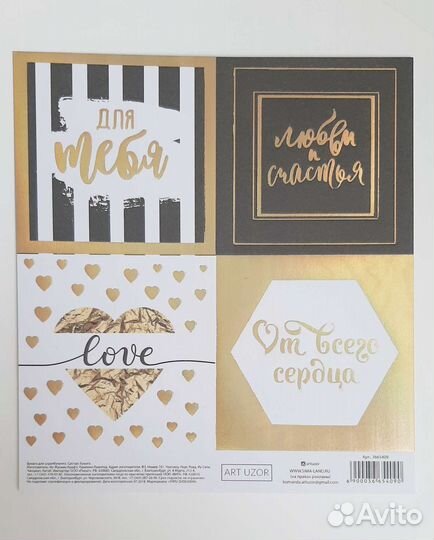 Листы с фольгированием