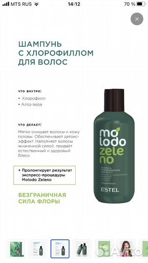 Эстель набор шампунь и бальзам