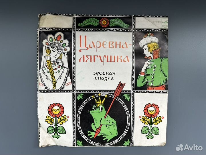 Виниловые пластинки сказки детские