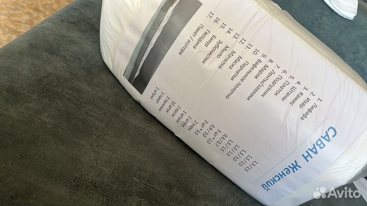 Мусульманский Саван, погребельный набор