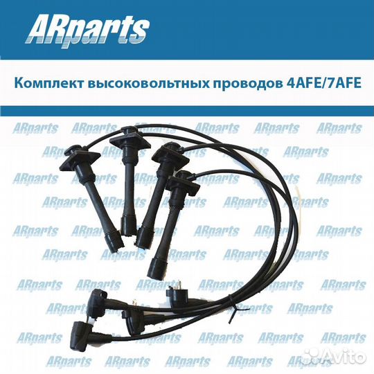 Комплект высоковольтных проводов (бронепрвода)