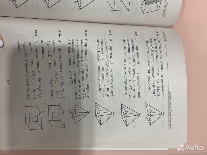 Егэ математика