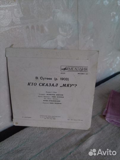 Сутеев - Кто Сказал 