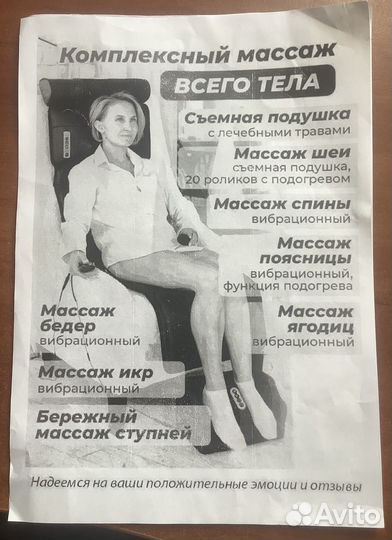 Матрас массажный