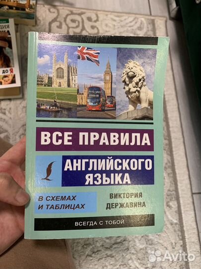 Книги по английскому языку