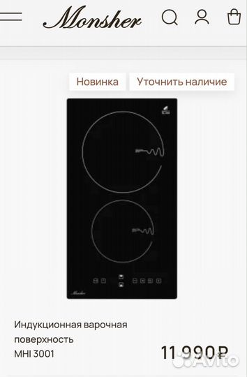 Варочная панель 2 конфорки индукция