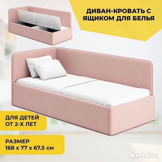 Детская кровать-диван с ящиком для белья