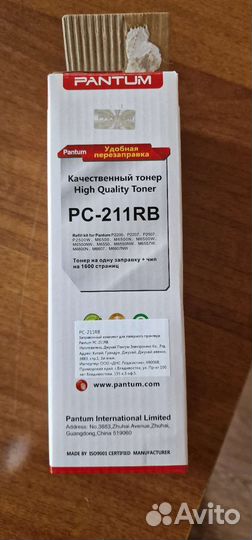 Тонер для принтера Pantum + чип