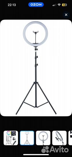 Кольцевая лампа со штативом