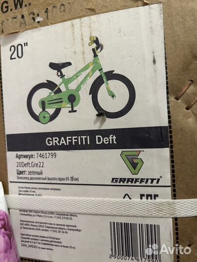 Велосипед новый