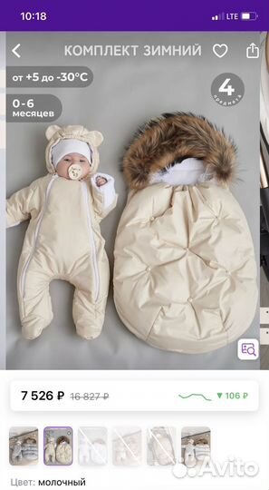 Комплект на выписку для девочки осень-зима