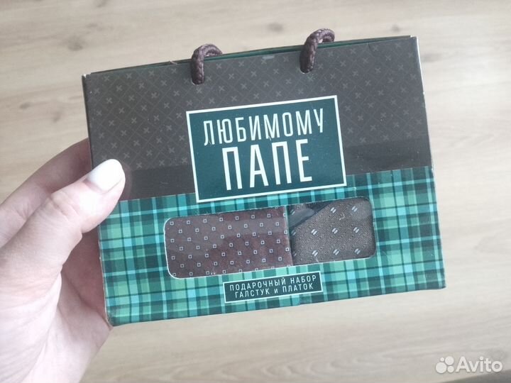 Набор любимому папе