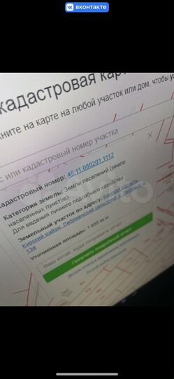 Участок 16 сот. (ИЖС)