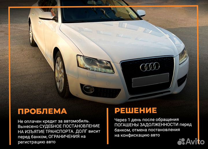 Выкуп автомобилей