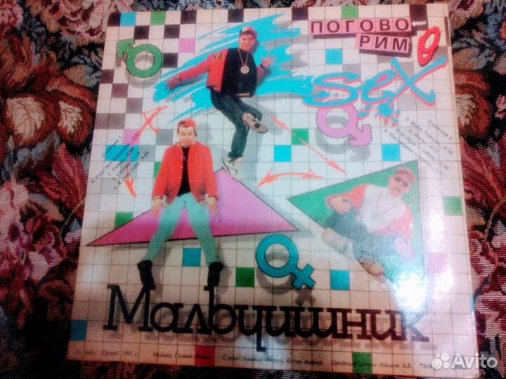Виниловые пластинки СССР
