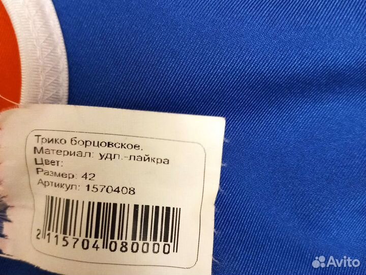 Майка борцовка мужская