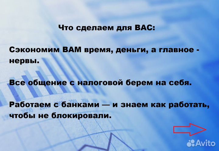 Бухгалтерские услуги