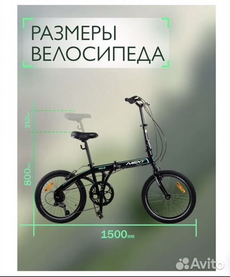 Велосипед nextbike складной N40 20