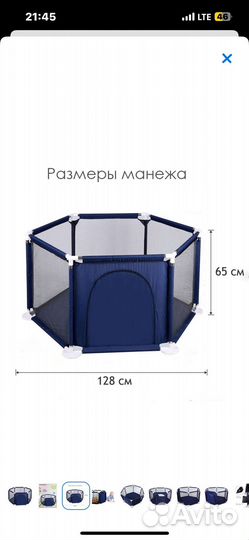 Большой детский манеж бу